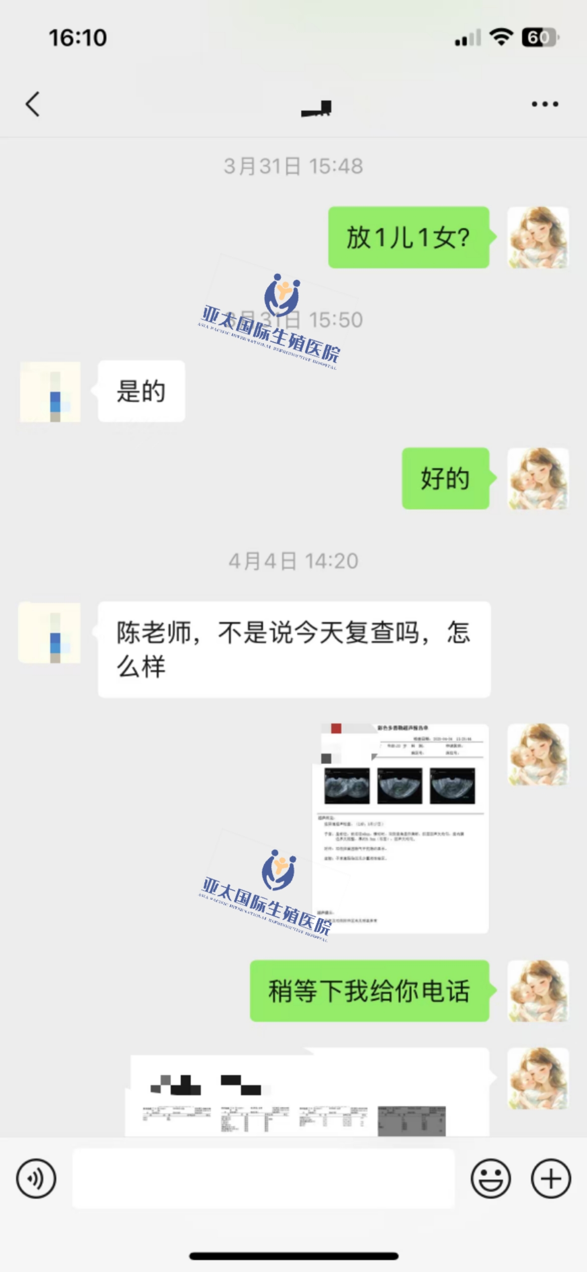 (石家庄试管机构)3次葡萄胎的妊