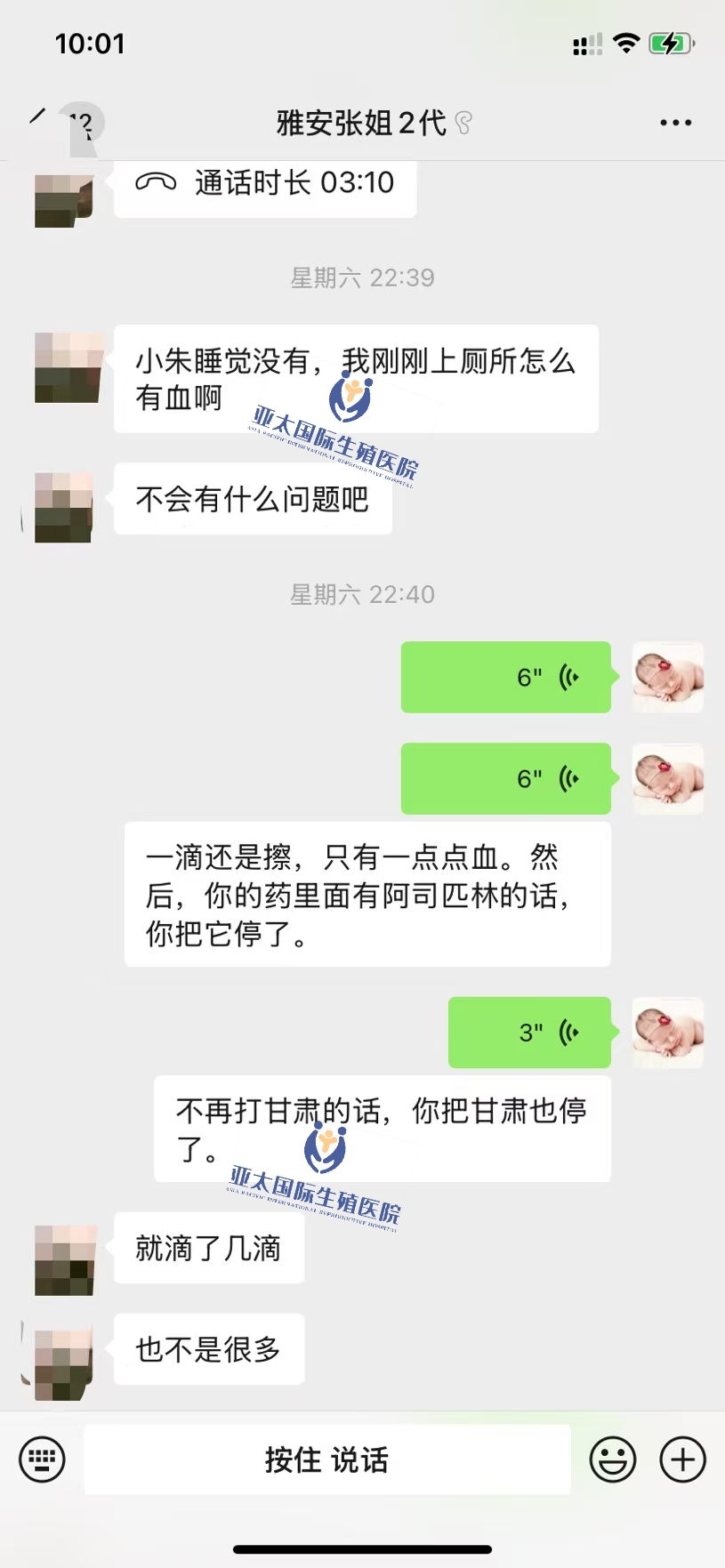 <font color='#006600'>石家庄做试管成功 HCG稳定翻倍</font>